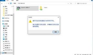如何连接共享打印机 如何连接共享打印机